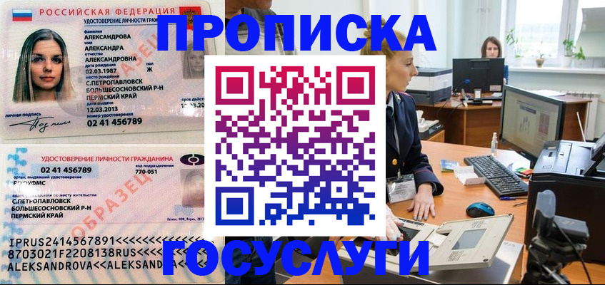 временная регистрация в квартире в Новодвинске